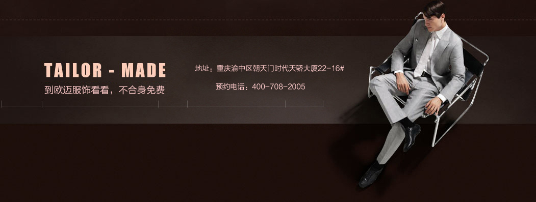 不合身免費